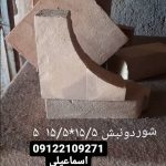 کارخانه آجر سنتی قزاقی در ورامین