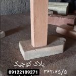 کارخانه آجر سنتی قزاقی در ورامین