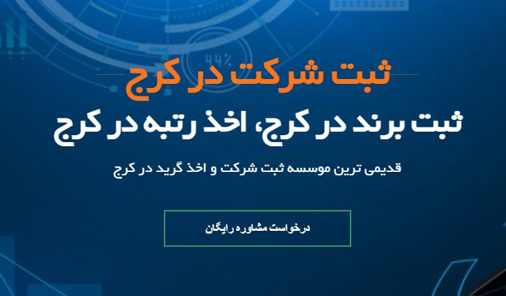 موسسه حقوقی امیران در تهران