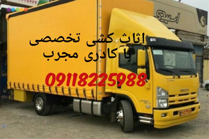 اتو باربری تمام کار ارزان کریمی در مازندران