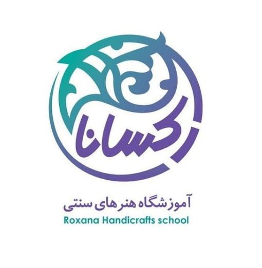 آموزشگاه هنری رکسانا گرجی در مازندران