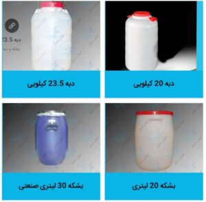 تولید و فروش قوطی پلمپی در شهریار تهران