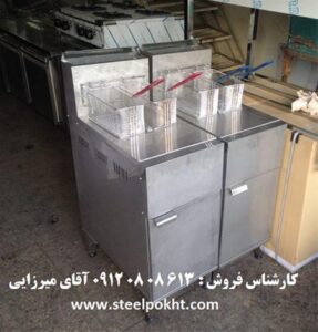 سرخ کن آشپزخانه صنعتی استیل پخت در اسلامشهر