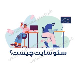 سئو سایت ویرا وب در رشت