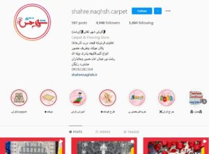 فرش فروشی شهر نقش در رشت