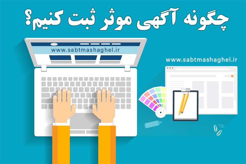 بهترین سایت ثبت آگهی